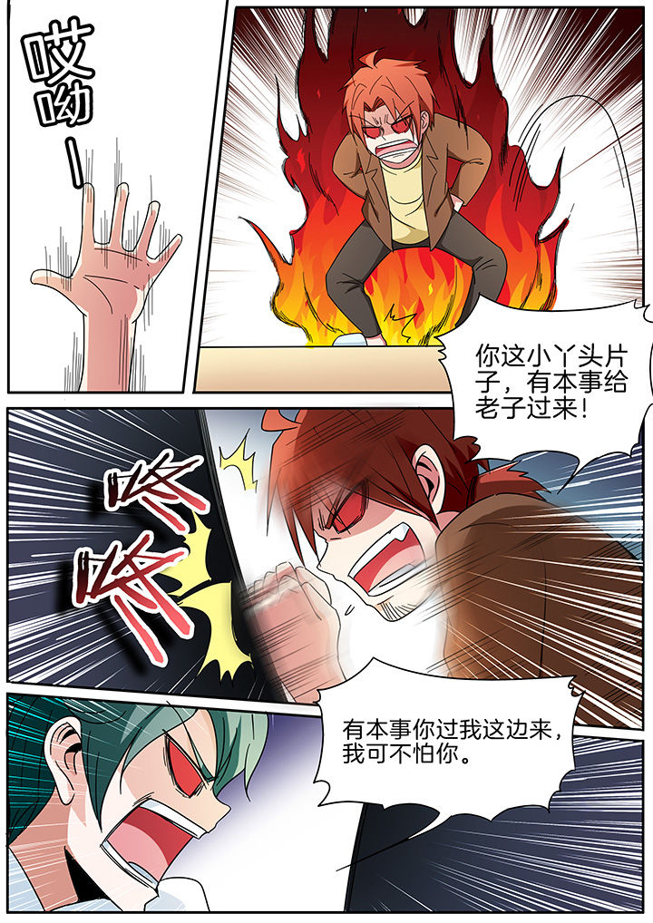 宜昌鬼事之诡道1 小说漫画,第293章：1图