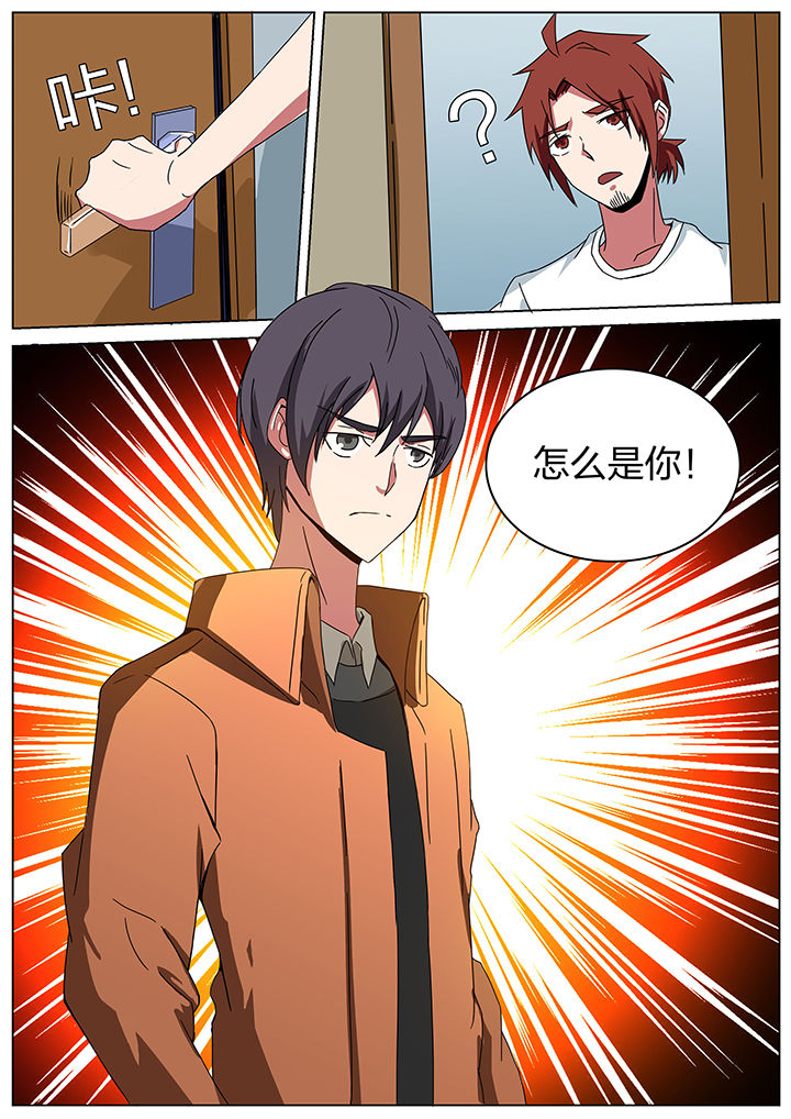 宜昌鬼事之诡道1 小说漫画,第183章：2图