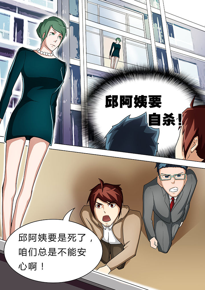 宜昌鬼事之诡道1 小说漫画,第34章：1图