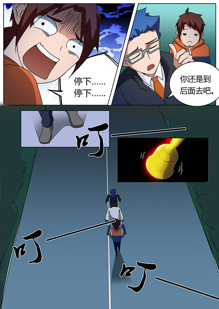 宜昌鬼事蛇从革漫画,第123章：1图