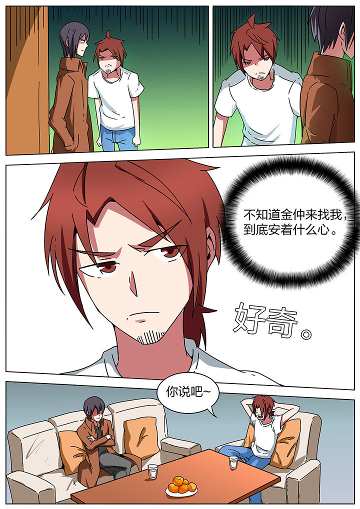 宜昌鬼事之诡道1 小说漫画,第184章：1图