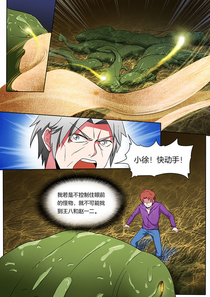 宜昌鬼事陈瞎子漫画,第209章：2图