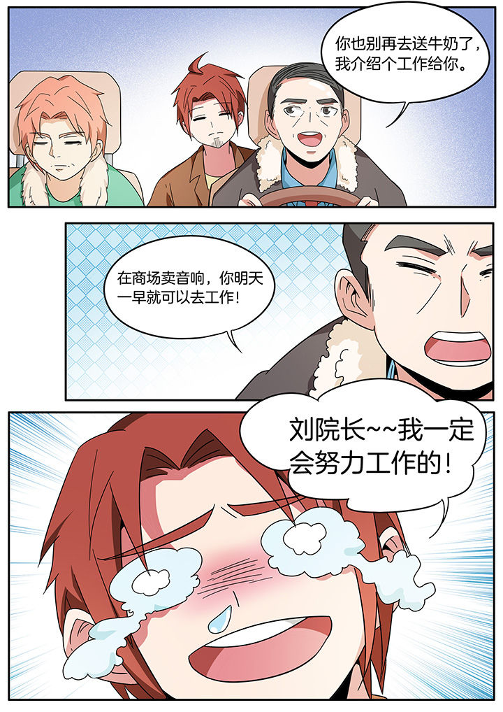 宜昌鬼事之诡道1 小说漫画,第255章：2图