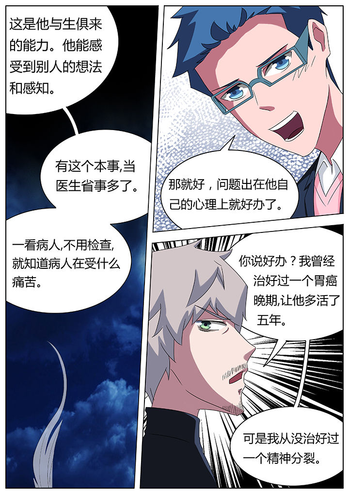 宜昌鬼事三部曲阅读顺序漫画,第83章：1图