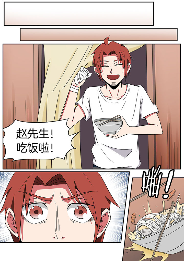 宜昌鬼事三部曲八寒地狱漫画,第235章：2图