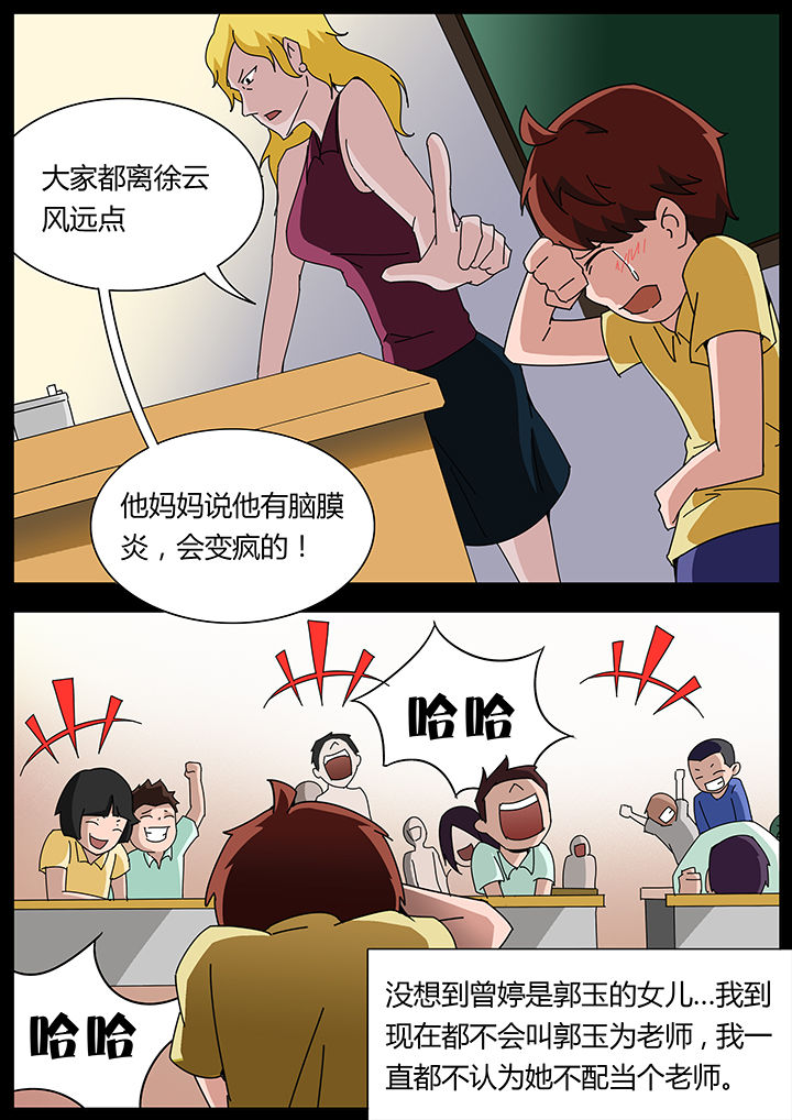 宜昌鬼事之诡道里说长江干枯断流是怎么回事?会怎样?漫画,第119章：2图