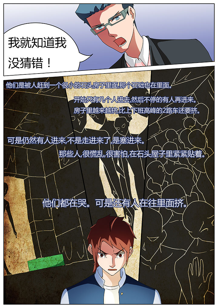 宜昌鬼事赵一二原型漫画,第71章：1图