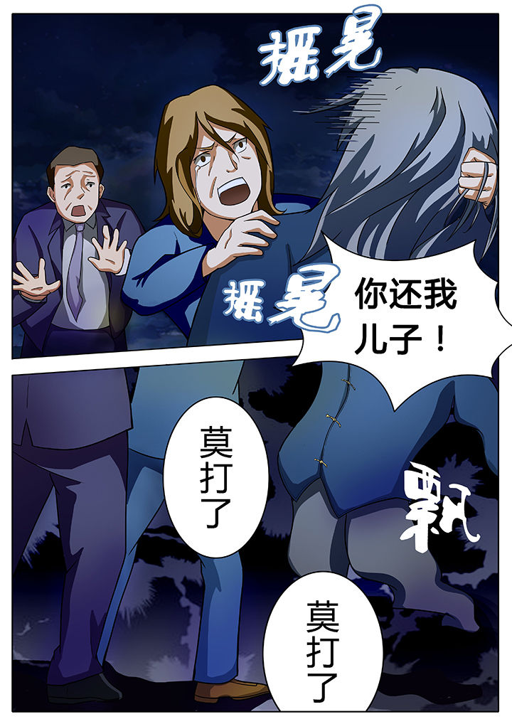 宜昌鬼事疯子结局漫画,第13章：2图