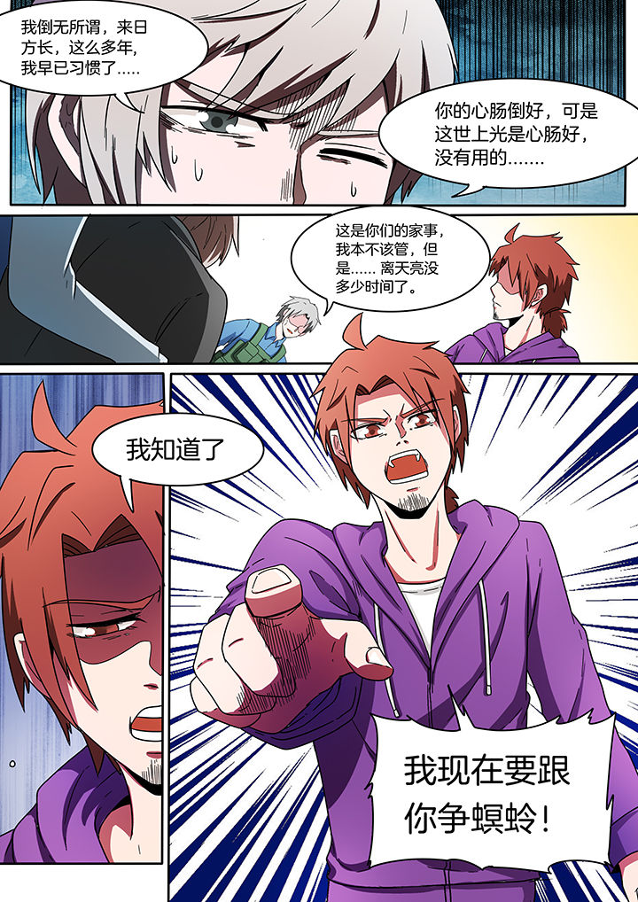 宜昌鬼事txt下载精校版无删减漫画,第213章：2图