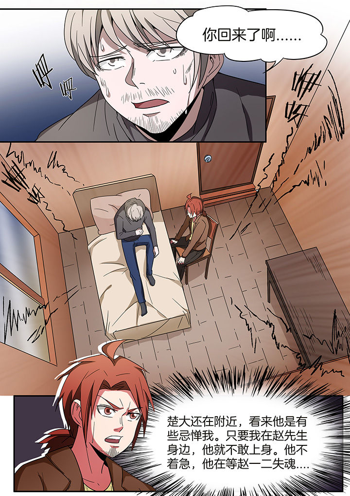 宜昌鬼事三部曲八寒地狱漫画,第250章：2图