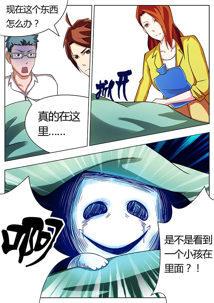 宜昌鬼事之诡道1 小说漫画,第19章：1图