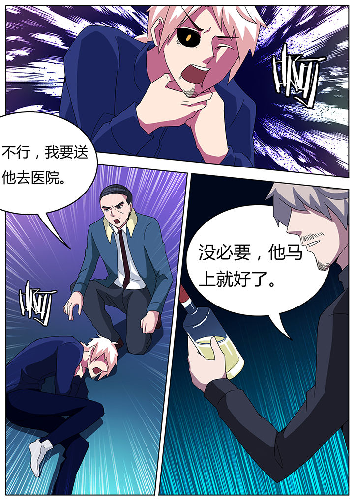 宜昌鬼事之诡道1 小说漫画,第95章：2图