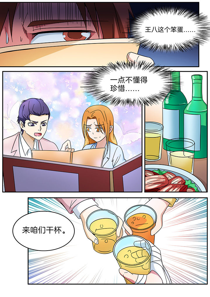 宜昌鬼事之诡道1 小说漫画,第289章：1图