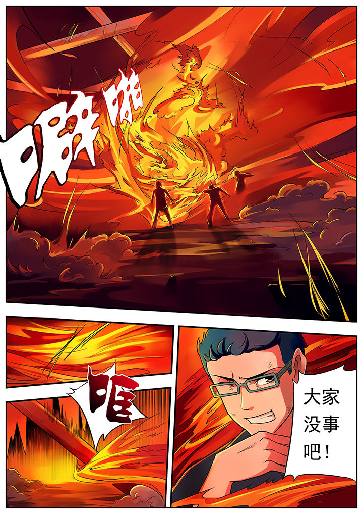 宜昌鬼事之诡道1 小说漫画,第1章：借命篇2图