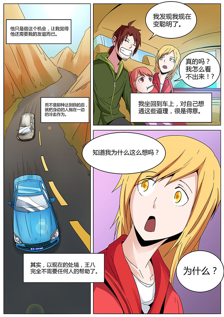 宜昌鬼事3结局啥意思漫画,第149章：1图