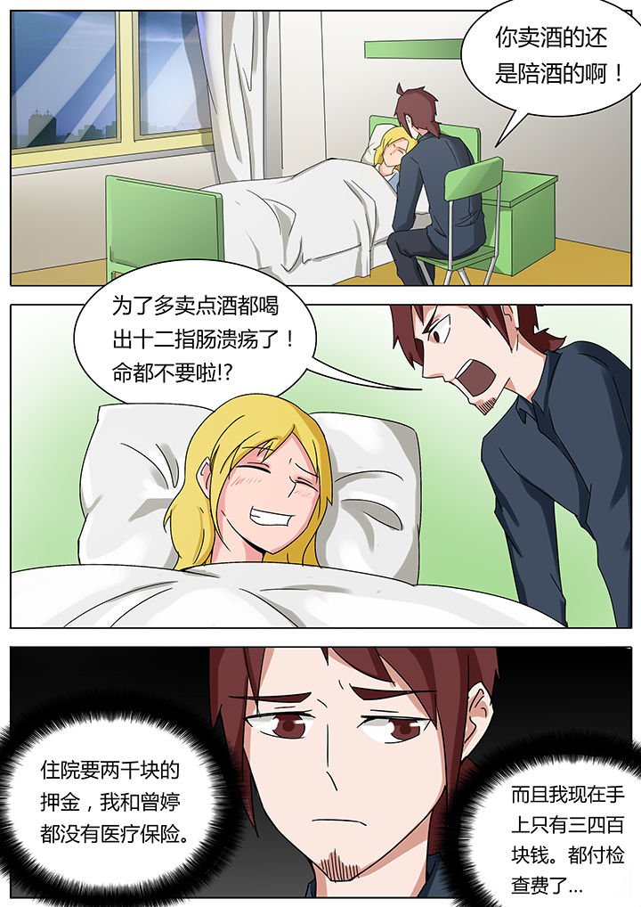 宜昌鬼事类型的小说漫画,第118章：2图