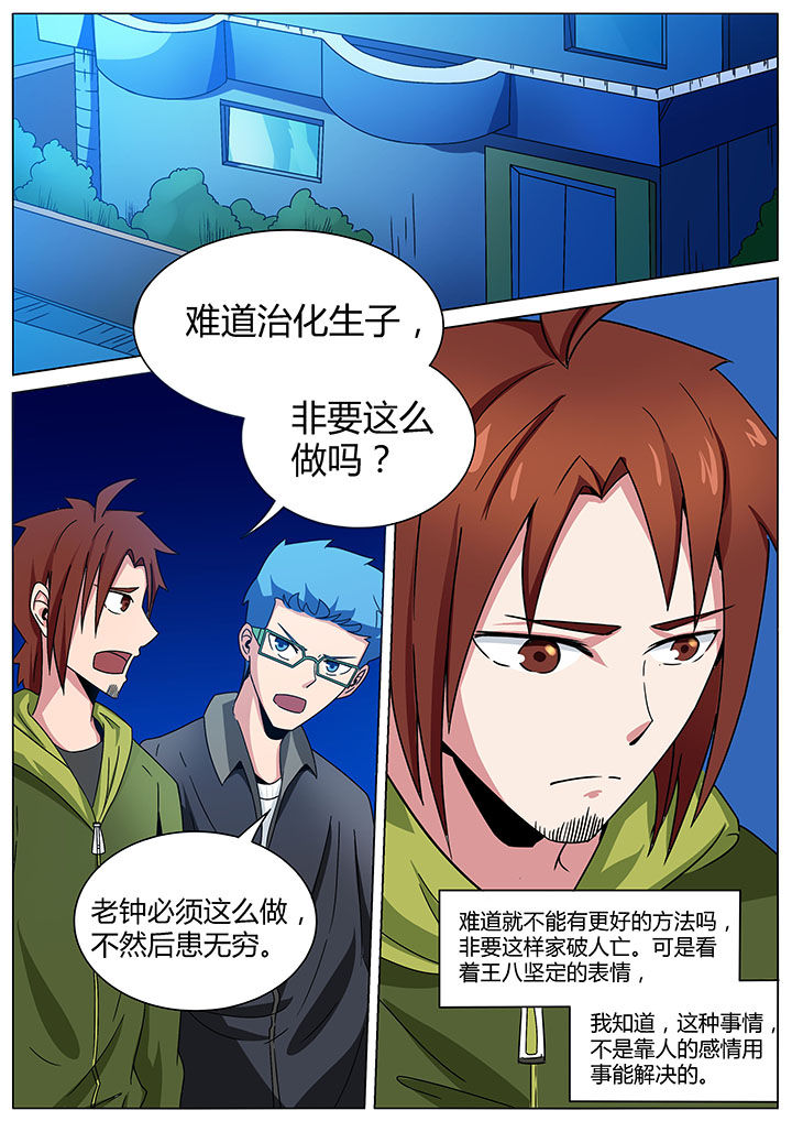 宜昌鬼事全集免费观看漫画,第158章：1图