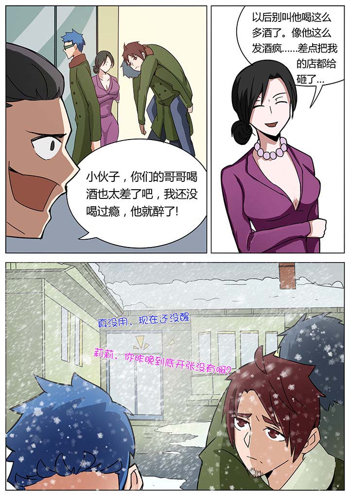 宜昌鬼事2诡道漫画,第134章：1图