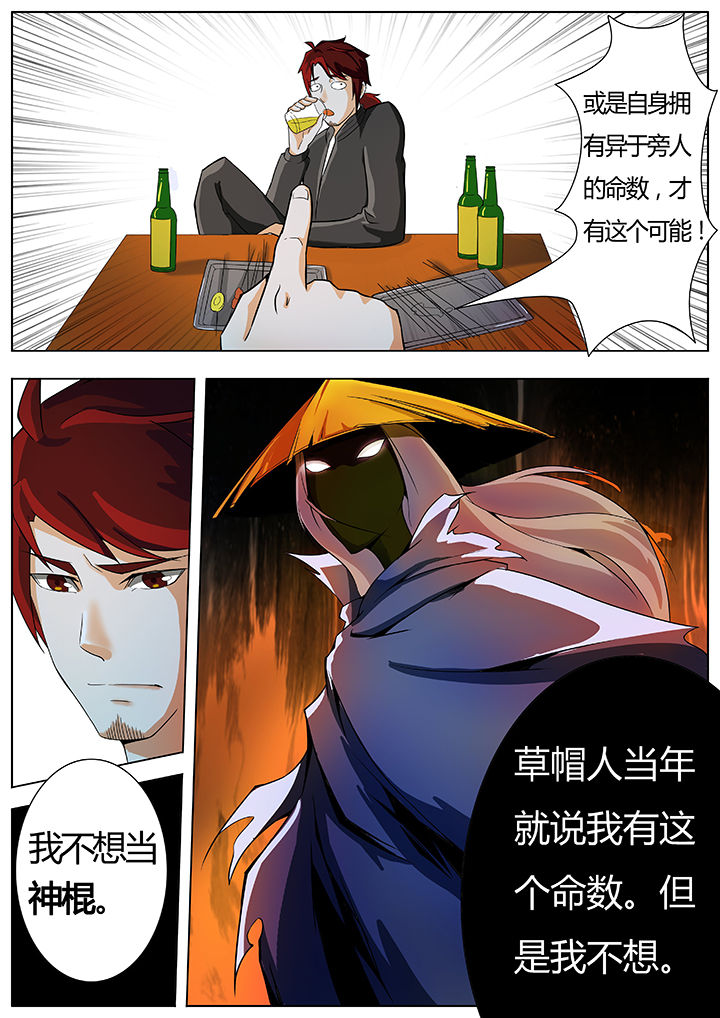 宜昌鬼事八寒地狱在线阅读完整版漫画,第16章：2图