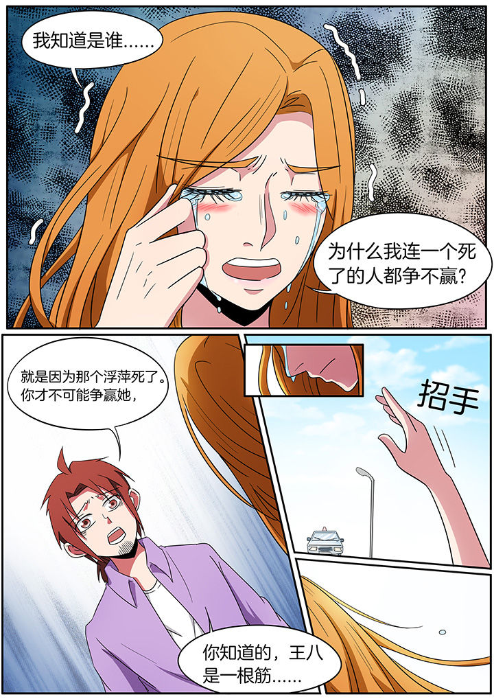 宜昌鬼事之诡道1 小说漫画,第233章：1图