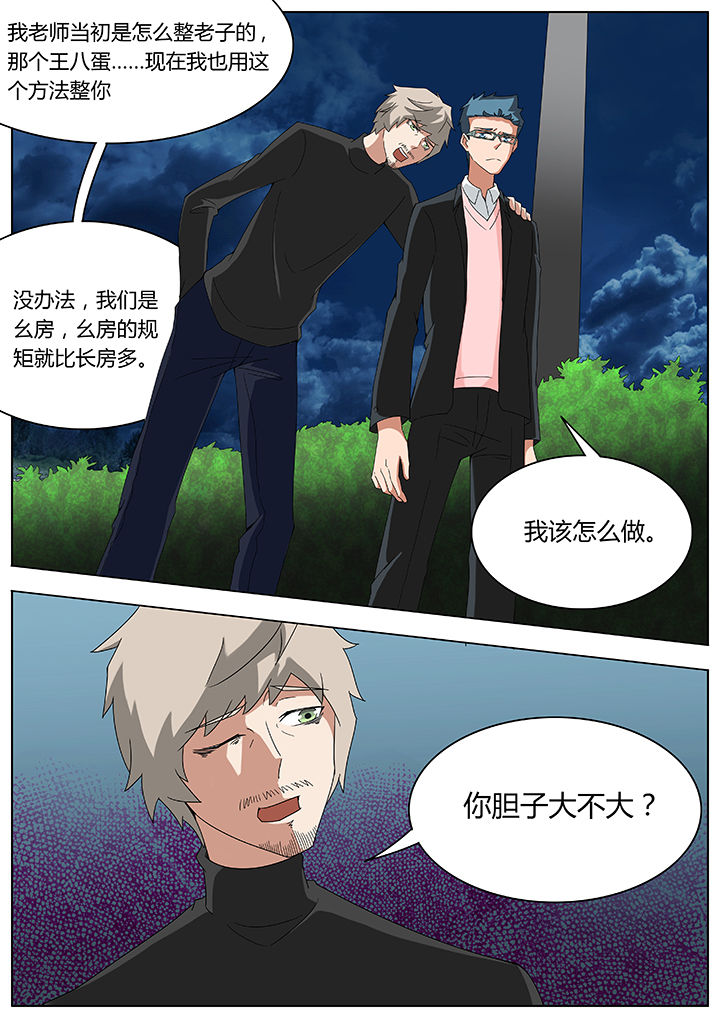 宜昌鬼事三部曲顺序在哪能看漫画,第86章：1图