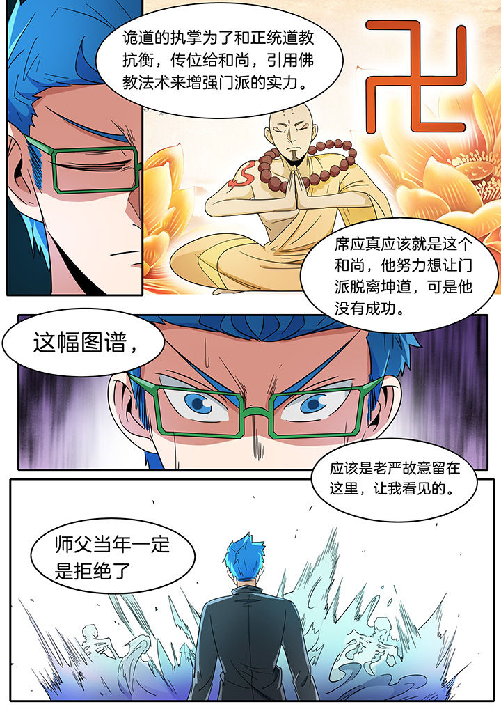 宜昌鬼事短篇在线阅读漫画,第276章：2图