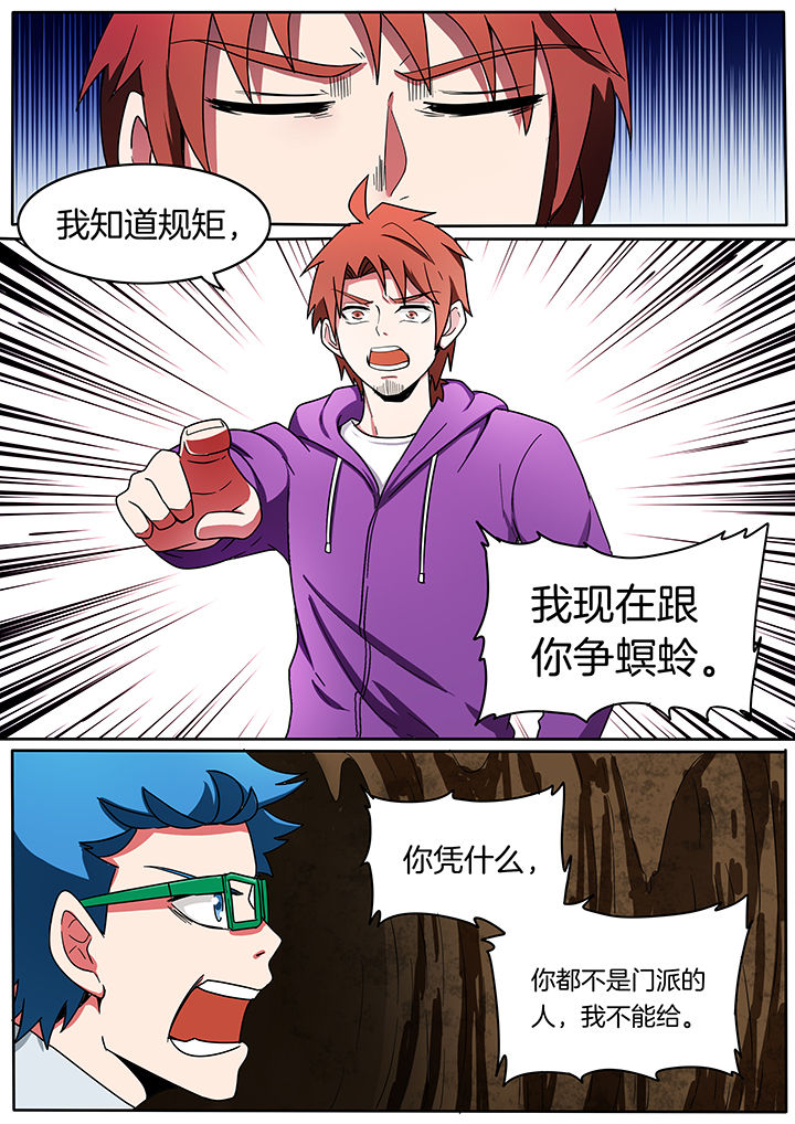 宜昌鬼事全集免费观看漫画,第214章：1图