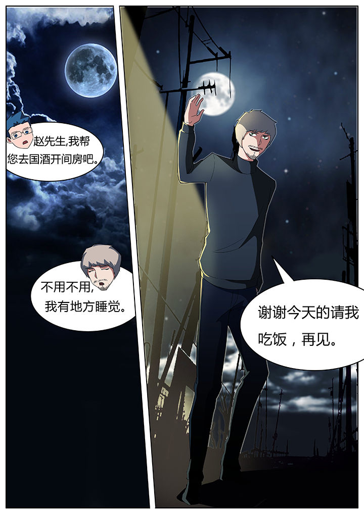 宜昌鬼事之诡道视频漫画,第57章：1图