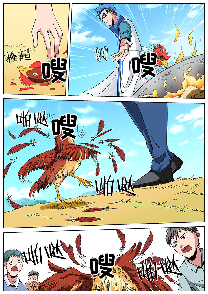 宜昌鬼事之诡道1 小说漫画,第159章：2图