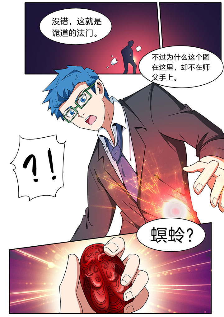 宜昌鬼事三部曲顺序在哪能看漫画,第275章：2图