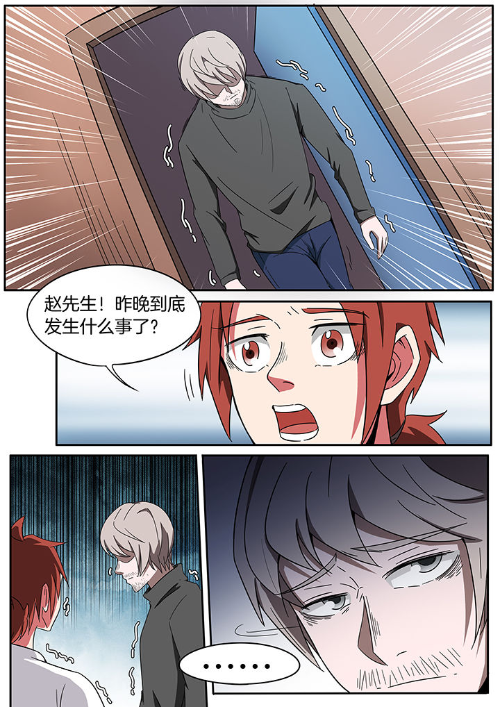 宜昌鬼事三部曲八寒地狱漫画,第235章：1图