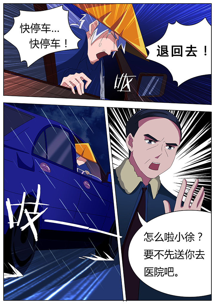 宜昌鬼事三部曲阅读顺序漫画,第83章：2图