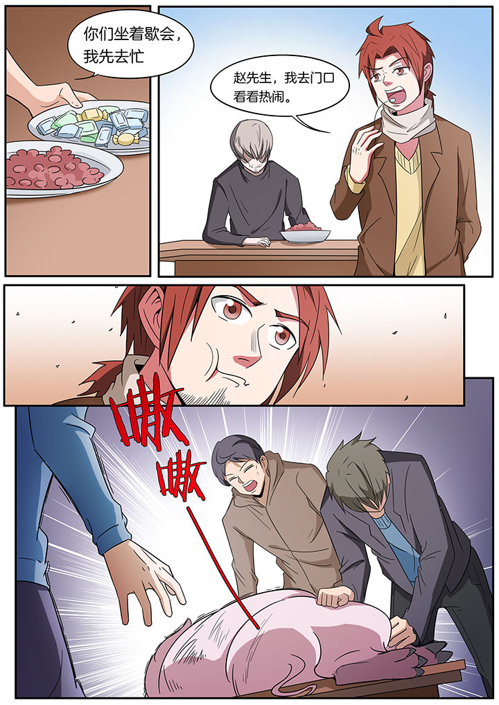 宜昌鬼事大宗师漫画,第246章：2图