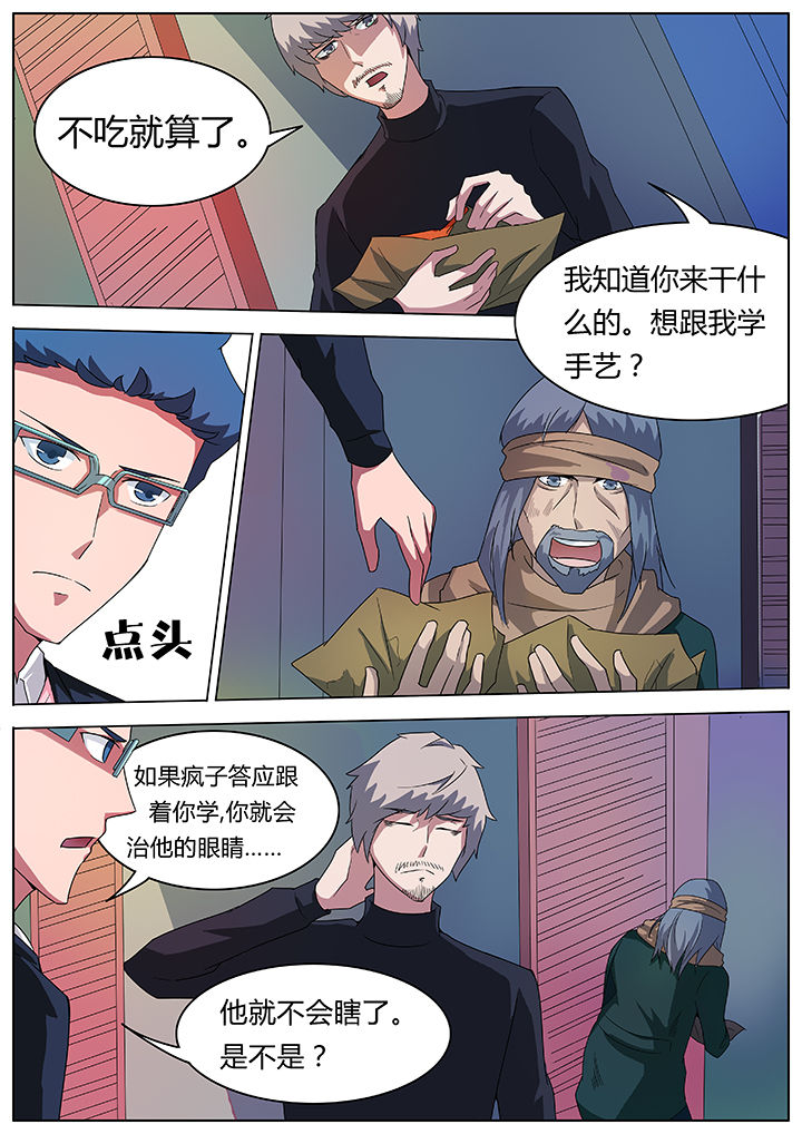 宜昌鬼事八寒地狱在线阅读完整版漫画,第77章：1图