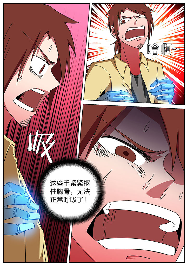 宜昌鬼事之诡道1 小说漫画,第180章：1图