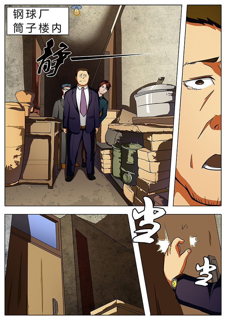 宜昌鬼事之诡道漫画,第8章：1图