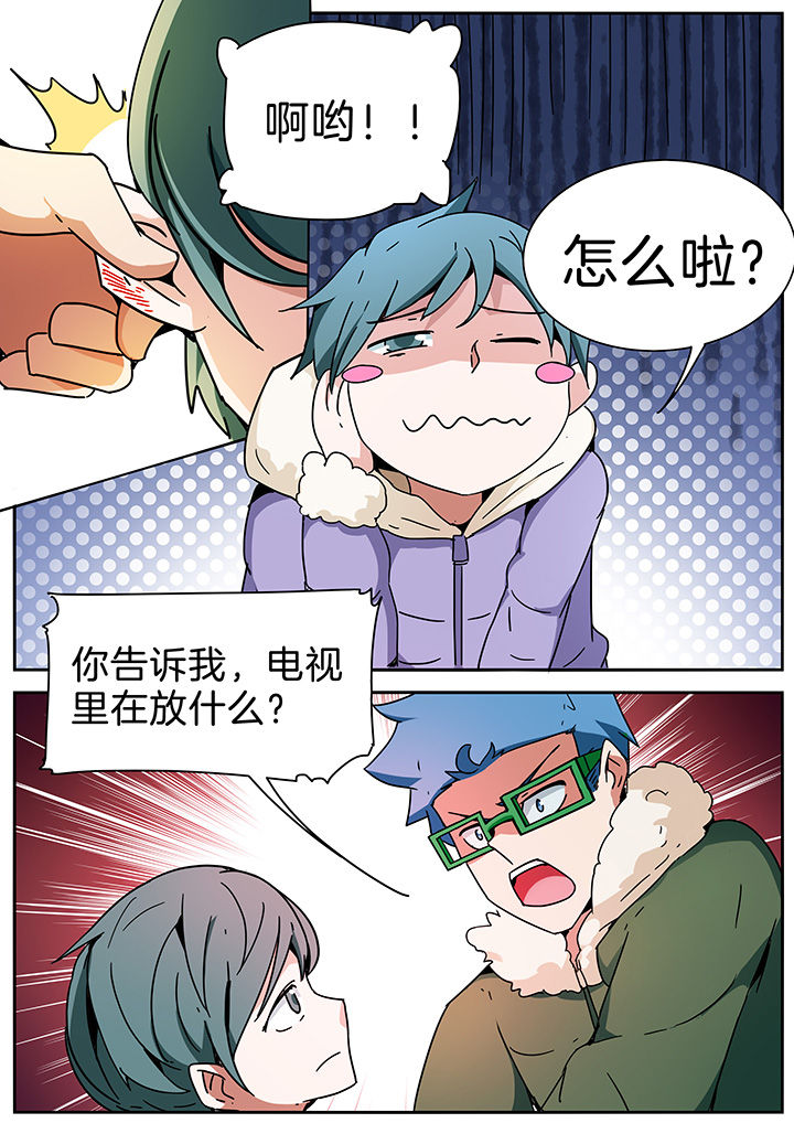 宜昌鬼事之诡道1 小说漫画,第283章：1图