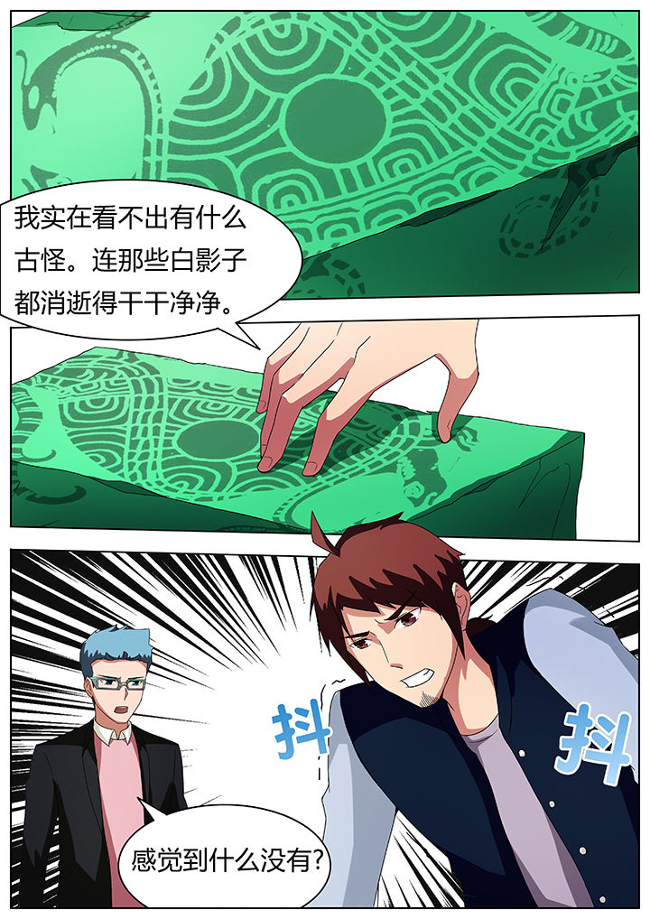 宜昌鬼事2 txt下载漫画,第67章：失魂篇1图