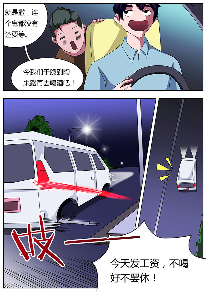 宜昌鬼事txt全本下载漫画,第106章：2图