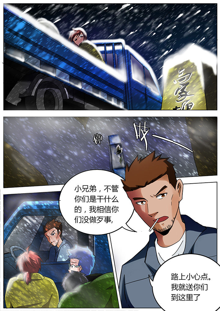 宜昌鬼事之诡道漫画,第129章：1图