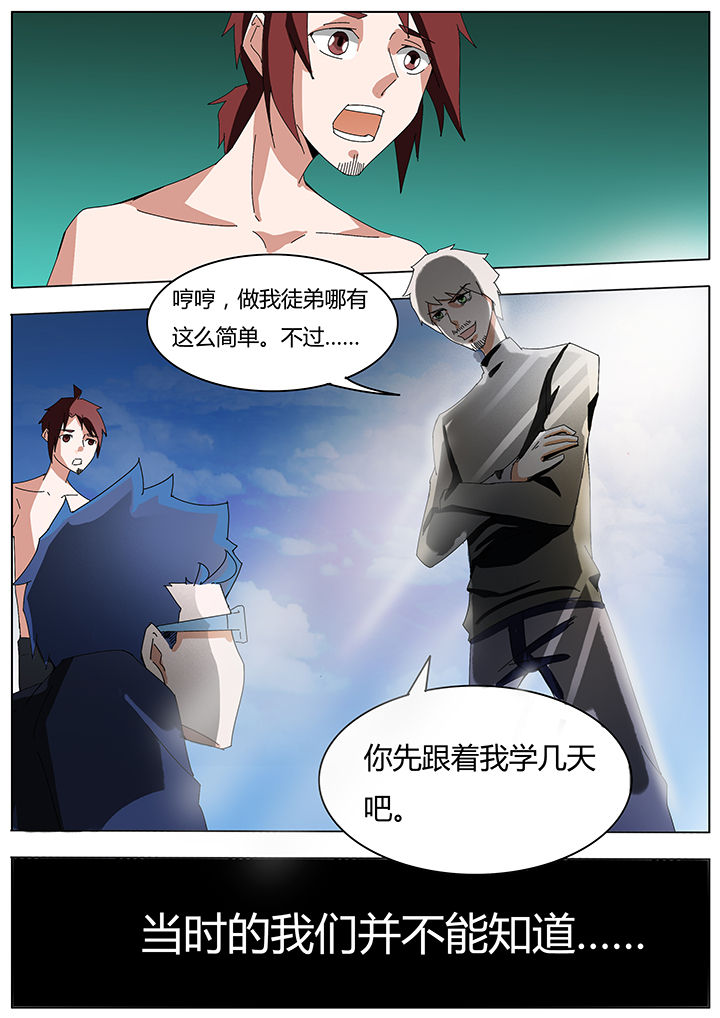 宜昌鬼事之诡道1 小说漫画,第110章：1图