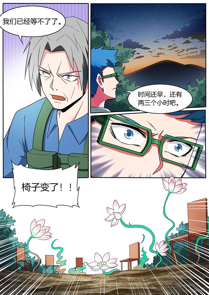 宜昌鬼事全集免费观看漫画,第220章：1图