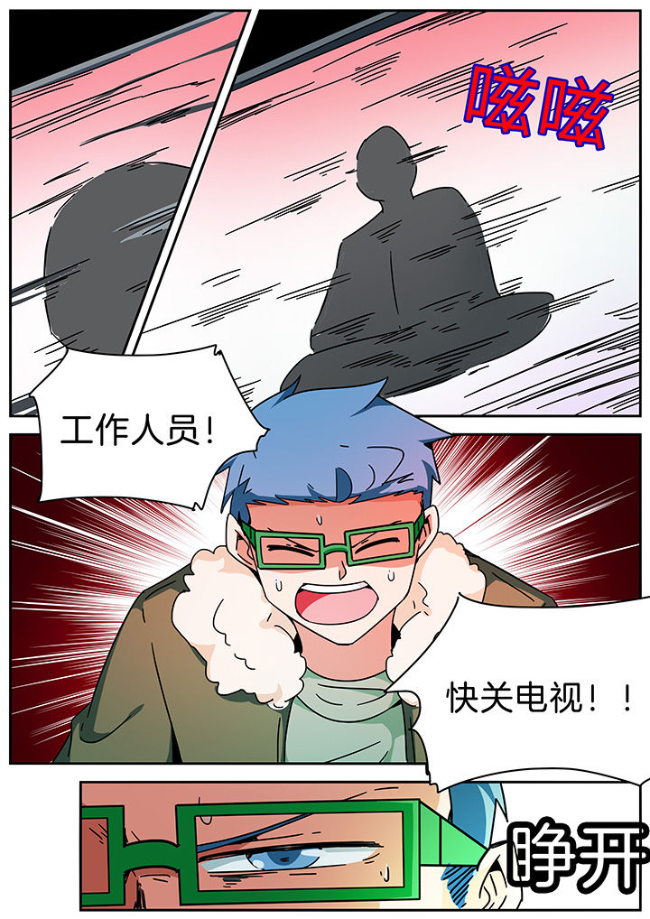 宜昌鬼事之诡道1 小说漫画,第283章：1图