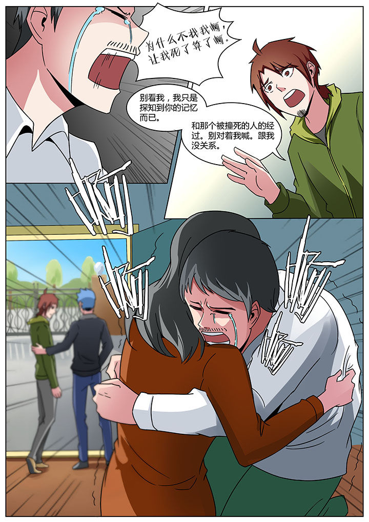 宜昌鬼事txt百度网盘漫画,第157章：2图