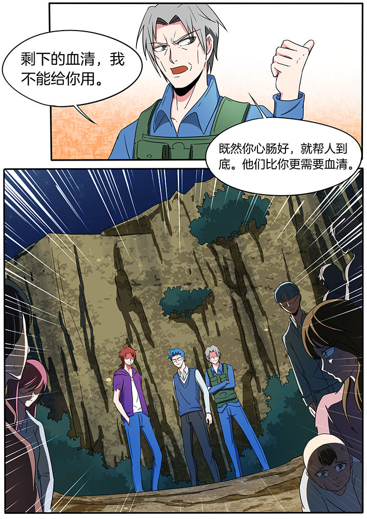 宜昌鬼事之诡道1 小说漫画,第222章：1图