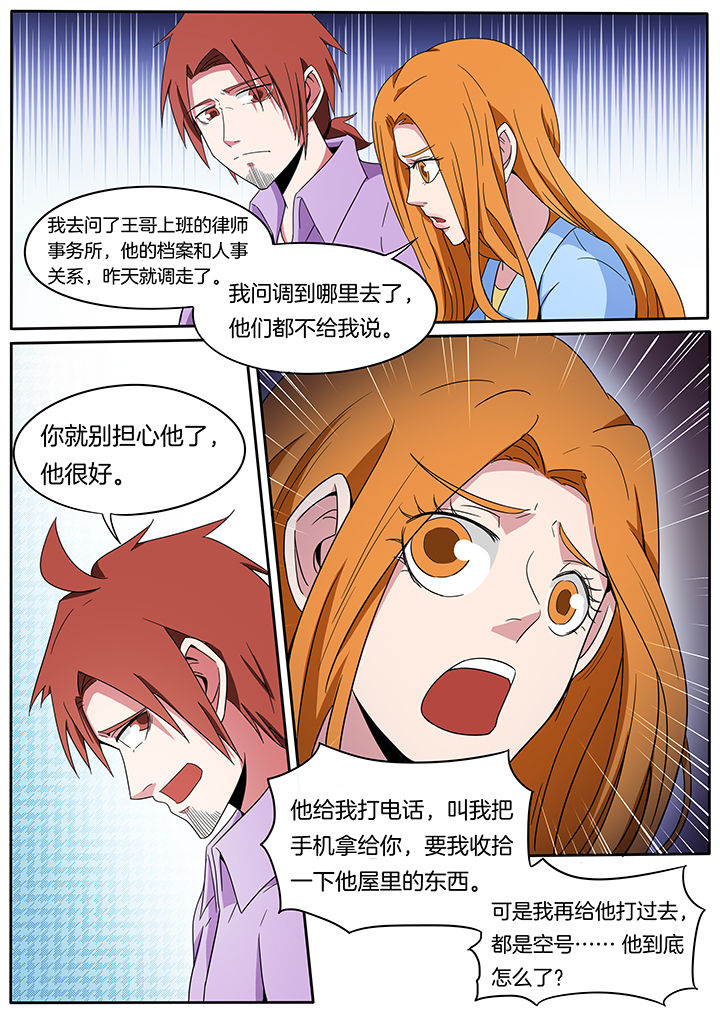 宜昌鬼事3大宗师txt漫画,第232章：1图