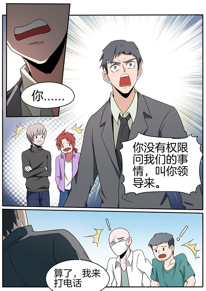 宜昌鬼事txt下载精校版无删减漫画,第231章：2图