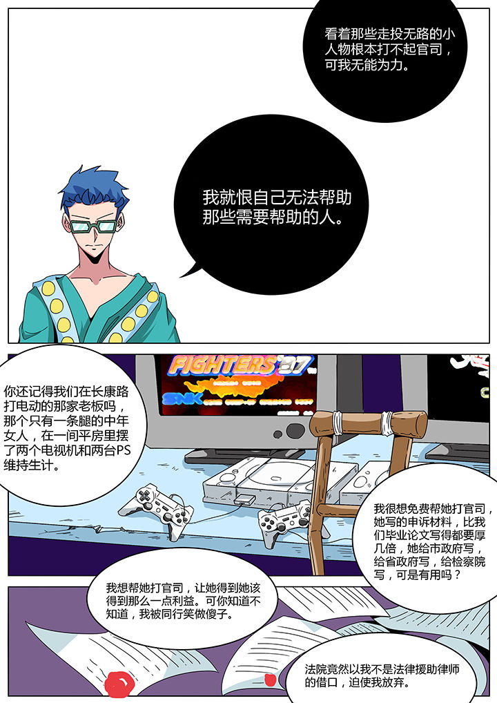 宜昌鬼事2 txt下载漫画,第145章：1图