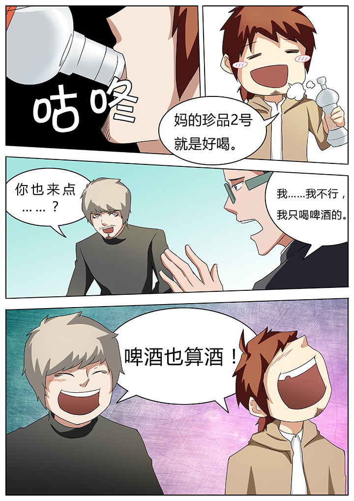 宜昌鬼事2诡道漫画,第53章：2图