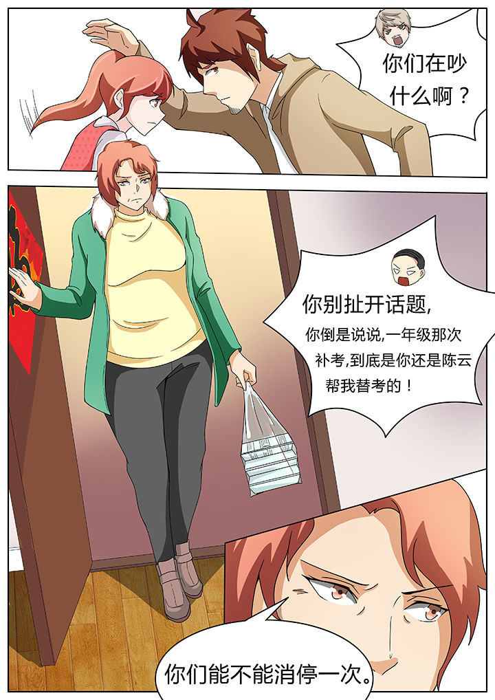 宜昌鬼事有声书漫画,第61章：1图